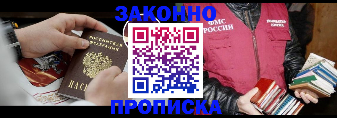 регистрация в Старом Осколе