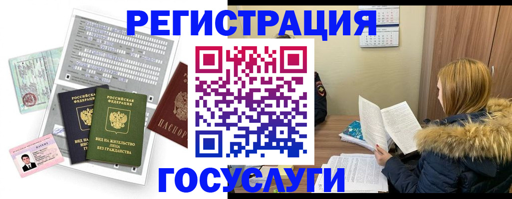 купить прописку в Старом Осколе