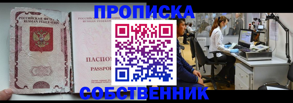 найти адрес прописки в Старом Осколе
