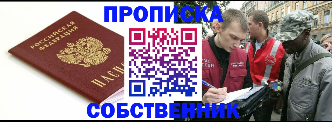 временная регистрация 2025 в Старом Осколе