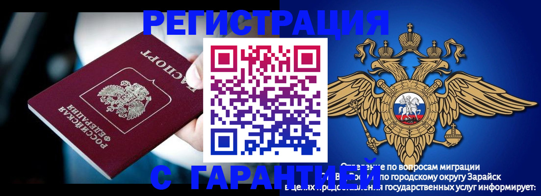 прописка ребенка в Старом Осколе